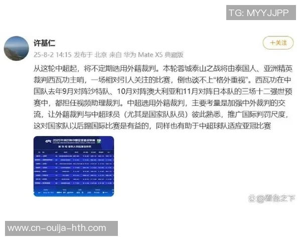 沪媒喊话泰山队：要踏着泰山闻名中超三连冠，追平泰山队的冠军数